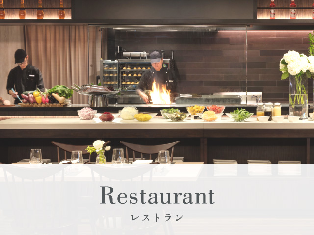 Restaurant レストラン